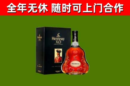 拜泉县烟酒回收轩尼诗XO.jpg