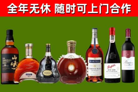 拜泉县烟酒回收洋酒系列.jpg