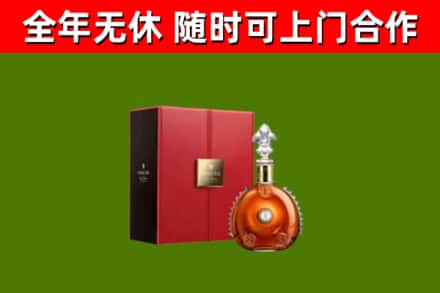 拜泉县烟酒回收路易十三洋酒.jpg