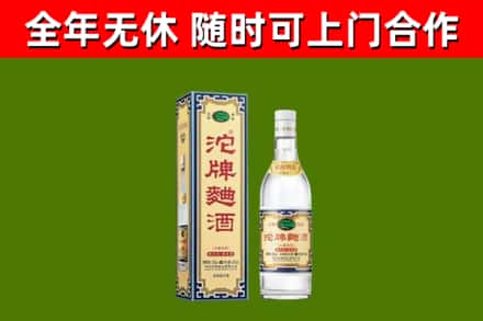 拜泉县烟酒回收80沱牌曲酒2.jpg