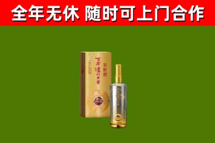拜泉县烟酒回收百年泸州.jpg