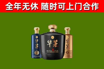 拜泉县烟酒回收华茅酒.jpg