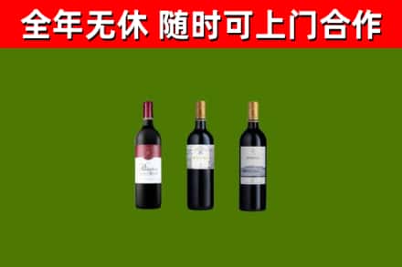 拜泉县烟酒回收拉菲红酒.jpg