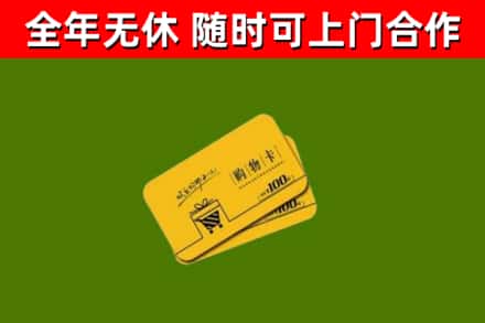 拜泉县烟酒回收购物卡.jpg